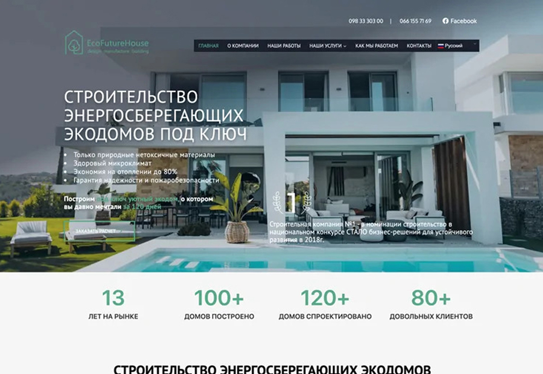Website für Bauunternehmer